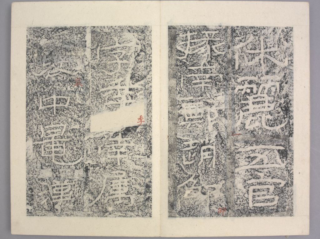 杨孟文颂(册页34)